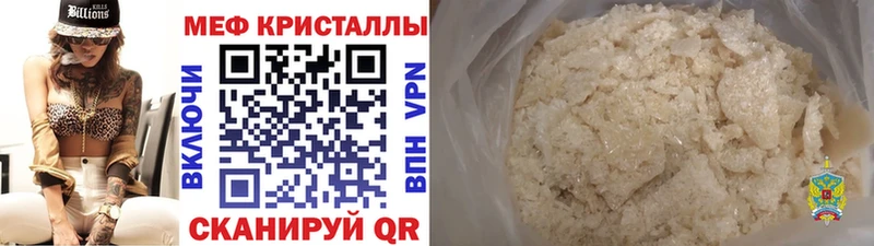 Меф мяу мяу  Козьмодемьянск 