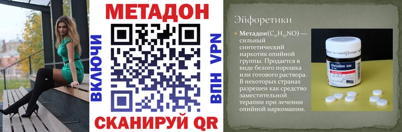 shop Telegram Козьмодемьянск МЕТАДОН мёд