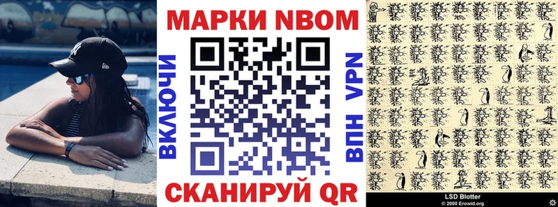 Наркотические марки 1500мкг Козьмодемьянск
